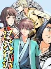 Star Martial God Technique