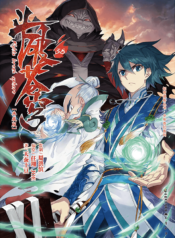 Battle Through The Heavens