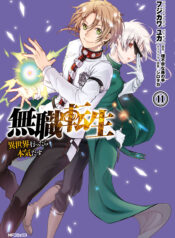 Mushoku Tensei: Isekai Ittara Honki Dasu