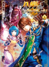 Hachinan tte, Sore wa Nai Deshou!