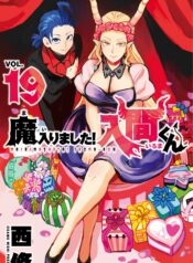 Mairimashita! Iruma-kun