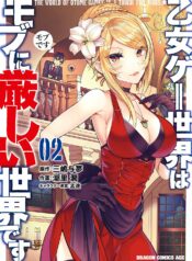 Otomege Sekai wa Mob ni Kibishii Sekai Desu