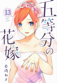 Go-Toubun no Hanayome