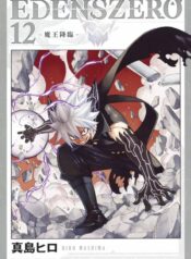Edens Zero