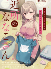 Kinsho no Nanako-san