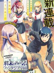 World’s End Harem Fantasia