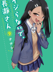 Ijiranaide, Nagatoro-san