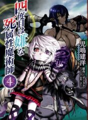 Yondome wa Iyana Shi Zokusei Majutsushi