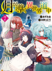 Tsuki ga Michibiku Isekai Douchuu