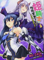 Himekishi ga Classmate!