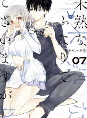 Mijuku na Futari de Gozaimasu ga