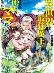 Isekai de Saikyo Mao no Kodomotachi no Mama ni Natchaimashita.