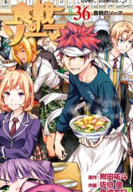 Shokugeki no Soma