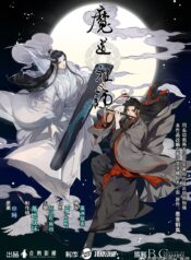 The Grandmaster of Demonic Cultivation