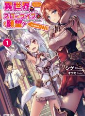 Isekai de Slow Life wo (Ganbou)