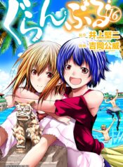 Grand Blue