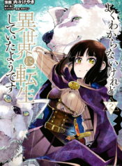 Yoku Wakaranai keredo Isekai ni Tensei Shiteita You Desu