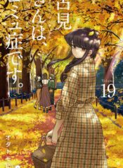 Komi-san wa Komyushou Desu.