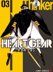 Heart Gear