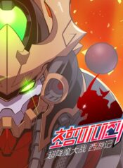 The Second Journey to the West