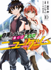 Jichou shinai Motoyuusha no Tsuyokute Tanoshii New Game