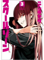 School Zone (Ningiyau)