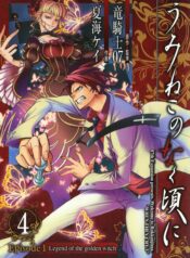 Umineko no Naku Koro ni Episode 1: Legend of the Golden Witch