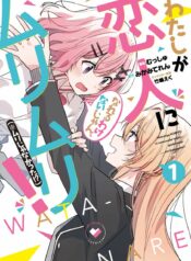 Watashi ga Koibito ni Nareru Wake Naijan, Muri Muri! (Muri Janakatta!?)