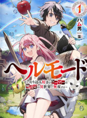 Hell Mode: Yarikomi Suki no Gamer wa Hai Settei no Isekai de Musou Suru