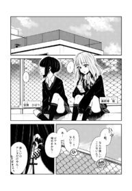 A Day in the Lives of a Gyaru Couple: Lunch Break