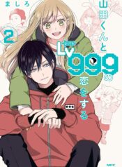 Yamada-kun to Lv999 no Koi wo Suru