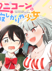 Unicorn to Sabishi-gari ya Shoujo