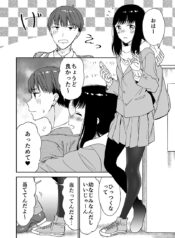 My Super Cute Childhood Friend is too Clingy