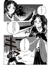 Kimetsu no Yaiba: Here’s Another Possibility