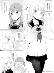 Osananajimi Rezu Giwaku