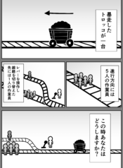 Thought Experiment Girls