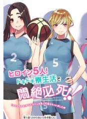 Sawaranaide Kotesashi-kun!