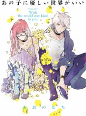 Ano Ko ni Yasashii Sekai ga Ii