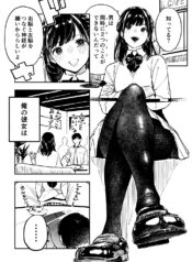 Several Stories About My Girlfriend’s Cuteness