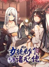 My Female Apprentices Are All Big Shots From the Future