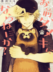 Omae, Tanuki ni Naranee ka