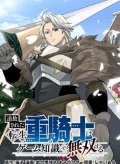 Tsuihou Sareta Tenshou Juu Kishi wa Game Chishiki de Musou Suru