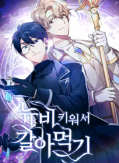 To Level and Chew Up a Newbie