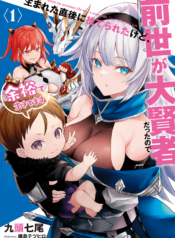 Since My Previous Life Was A Wise Man I Can Afford To Live