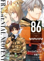 86 Eighty Six Fragmental Neoteny