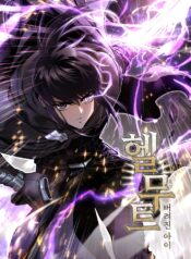 Helmut The Forsaken Child