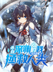 Despite Coming From the Abyss, I Will Save Humanity