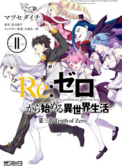 Re Zero Kara Hajimeru Isekai Seikatsu – Daisanshou – Truth of Zero