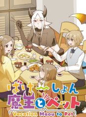 Vacation Maou to Pet