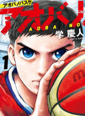 Aoba no Basketball